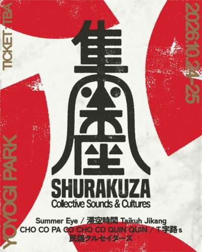 10月「集楽座 Collective Sounds & Cultures」に、Summer Eye、滞空時間 Taikuh Jikang、民謡クルセイダーズら決定