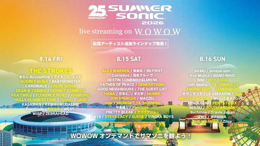 【SUMMER SONIC 2026】サマソニ配信タイムテーブル＆追加配信アーティスト公開。WOWOWオンデマンドにて独占ライブ配信