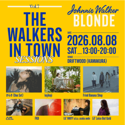 今週末開催！鎌倉「THE WALKERS IN TOWN SESSIONS Vol.7」に、さらさ、kojikoji、Fried Banana Shopら出演