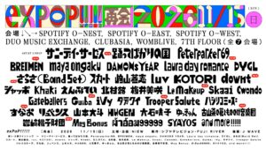 exPoP!!!!!再会 2026