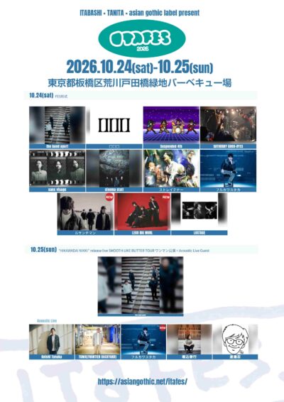 タニタと板橋区共同の音楽で健康になるイベント「ＩＴａフェス」全出演者発表でルサンチマン、LEGO BIG MORLら3組決定