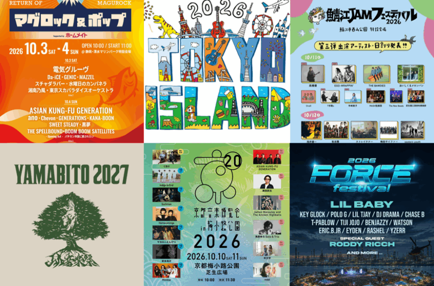 2026年10月開催フェスまとめ | a-nation、京都音博、ハジマザほか