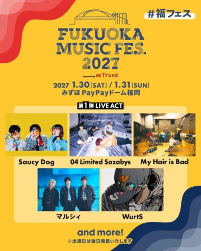 2027年1月福岡「FUKUOKA MUSIC FES.2027」福フェス第1弾発表でSaucy Dog、My Hair is Bad、WurtSら5組決定