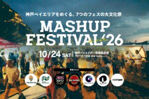 MASHUP FESTIVAL kobe’26
