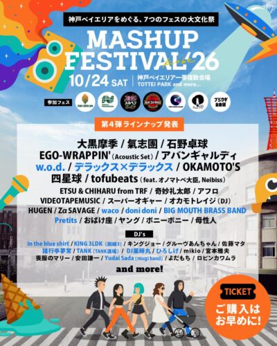 神戸「MASHUP FESTIVAL kobe’26」第4弾発表でw.o.d.、デラックス×デラックスら追加。氣志團×アバンギャルディの共演も