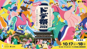 クラブ東別院 in ドデ祭2026