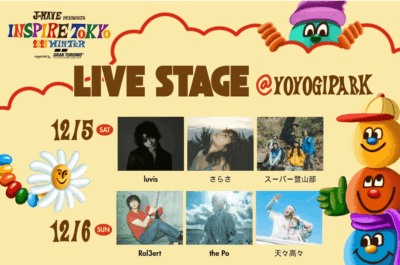 12月「INSPIRE TOKYO 2026 WINTER」フリーライブに、さらさ、スーパー登山部、luvis、Rol3ertら6組が出演決定