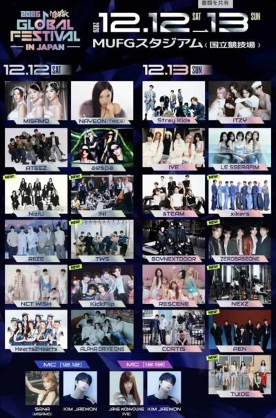 「2026 MUSIC BANK GLOBAL FESTIVAL IN JAPAN」第3弾発表で、NiziU、INI、TWS、KickFlipら9組追加
