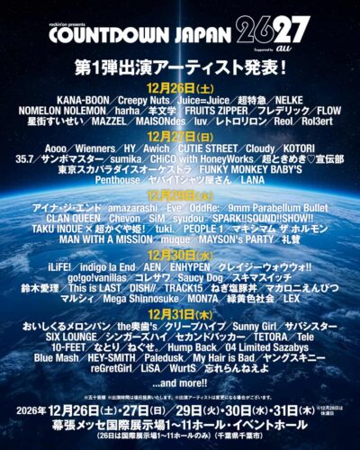 【COUNTDOWN JAPAN 26/27】CDJ第1弾発表でSiM、ENHYPEN 、緑黄色社会、FRUITS ZIPPER、Creepy Nuts、Eveら97組決定
