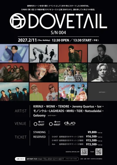 2027年2月渋谷「DOVETAIL」開催決定＆出演者発表でKIRINNJI、WONK、TENDREら決定