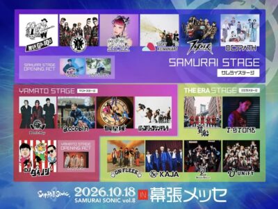 10月18日「SAMURAI SONIC vol.8」にMONGOL800、氣志團、水曜日のカンパネラら出演