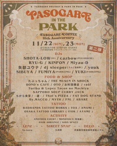 大阪「TASOGARE IN THE PARK 2026」第2弾発表で、鈴木真海子、TENDRE、小原綾斗ら8組追加