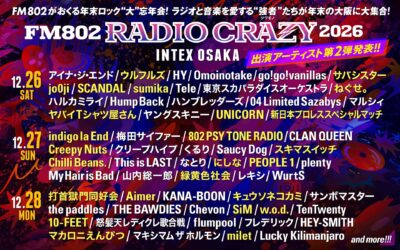 【FM802 RADIO CRAZY】大阪年末開催レディクレ第2弾発表でCreepy Nuts、緑黄色社会、SCANDAL、UNICORNら24組追加