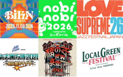 2026年11月開催フェスまとめ | AIR JAM、氣志團万博、橋の下世界音楽祭ほか