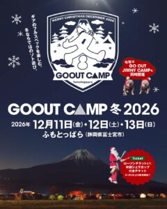 GO OUT CAMP vol.22